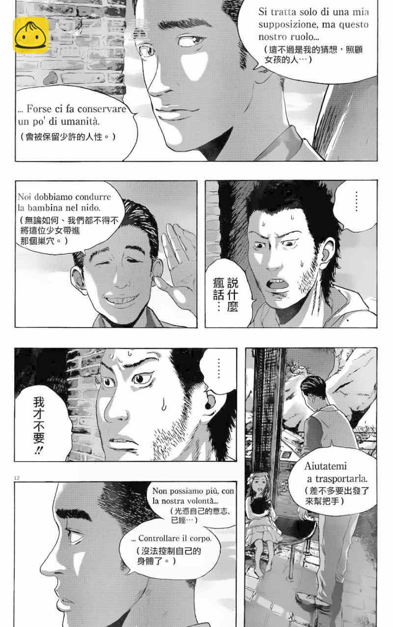 請叫我英雄 - 第190話 - 2