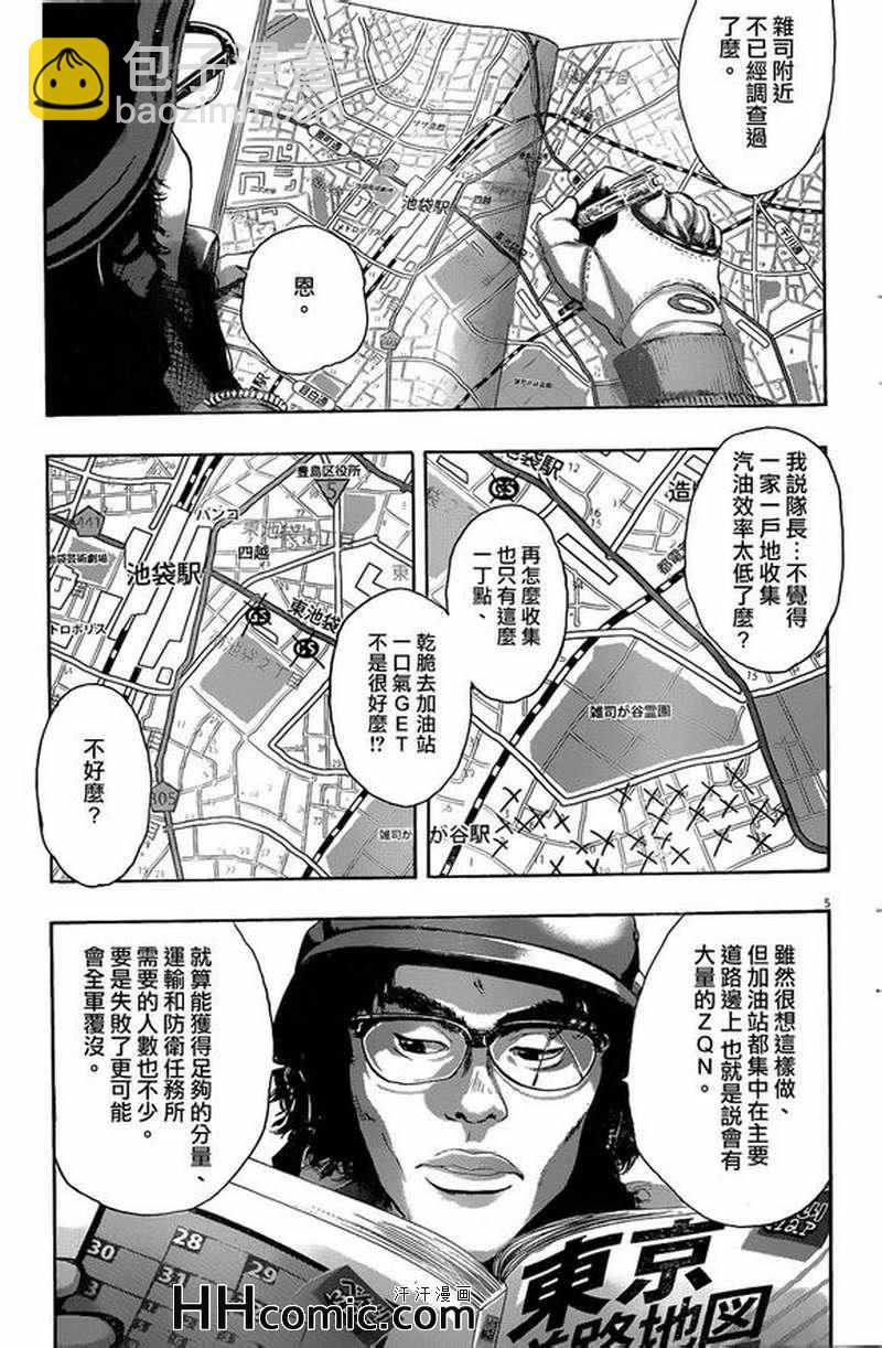 請叫我英雄 - 第192話 - 2