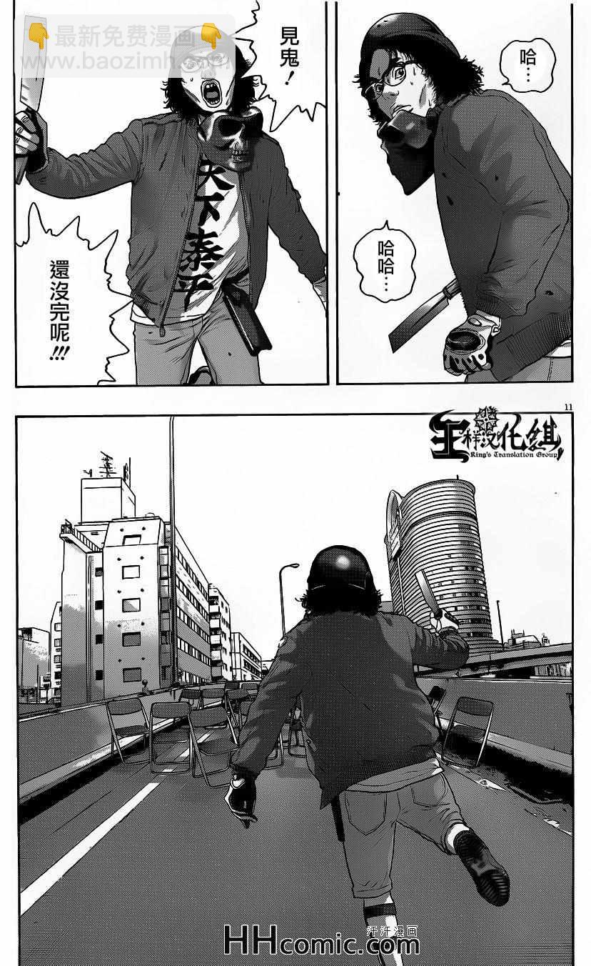 請叫我英雄 - 第194話 - 3