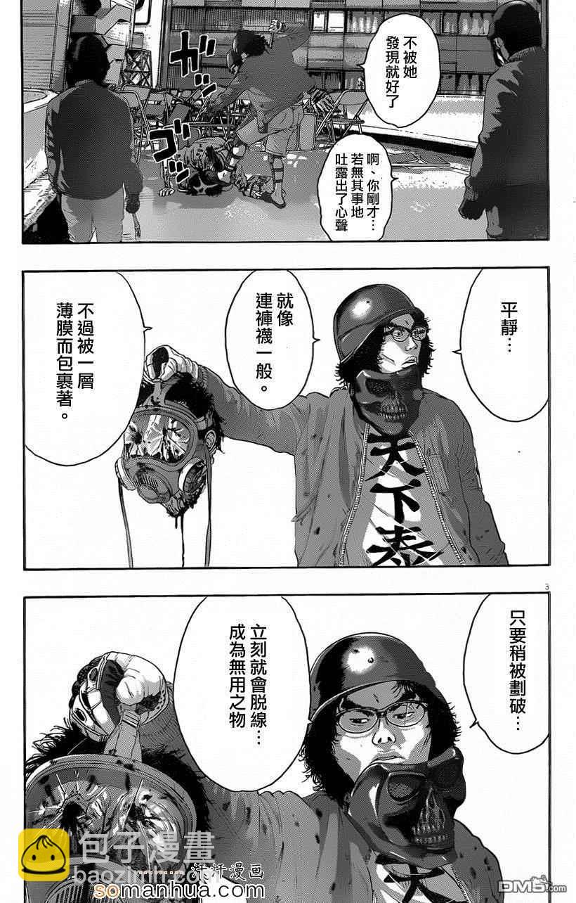 請叫我英雄 - 第196話 - 3