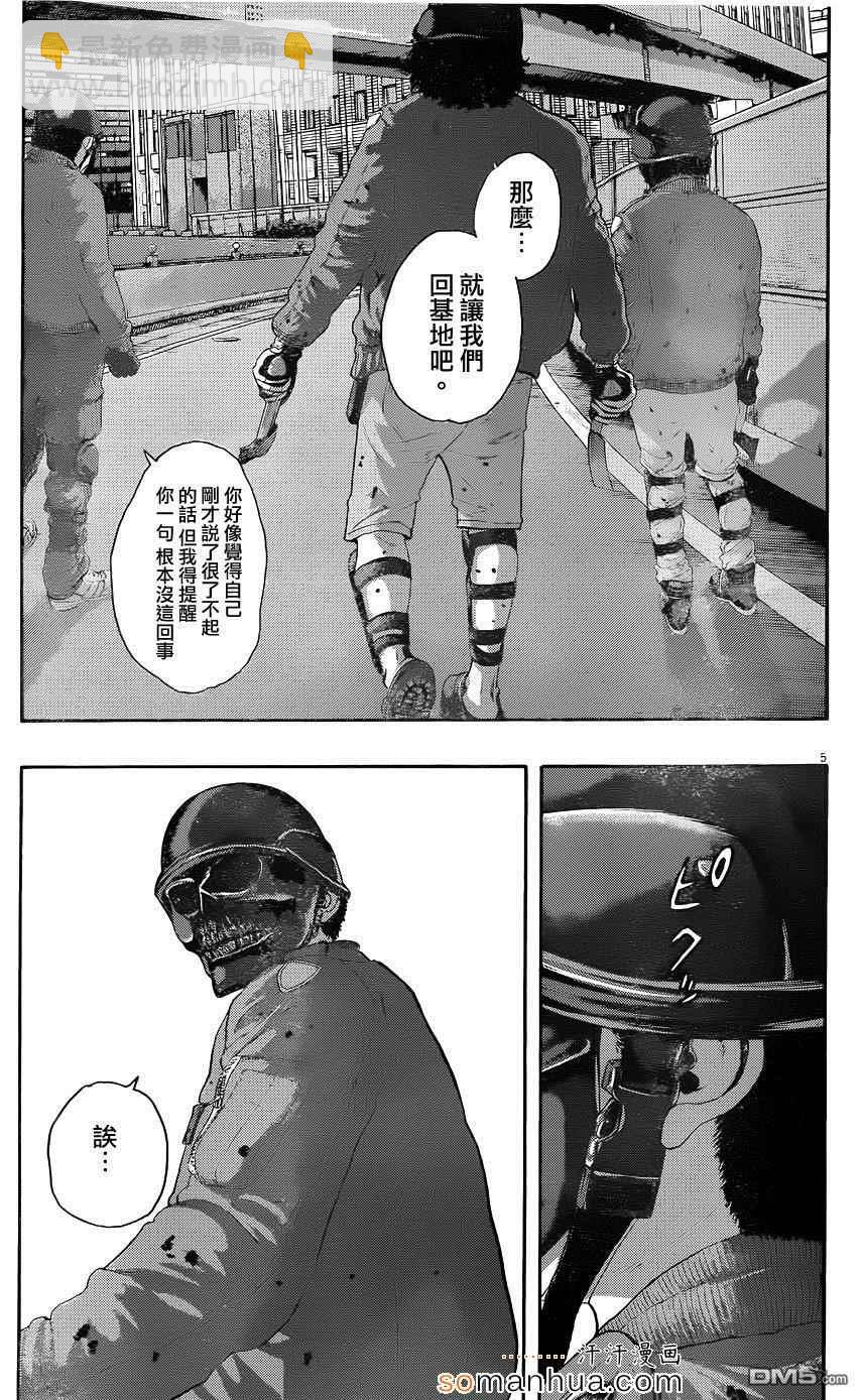 請叫我英雄 - 第196話 - 1