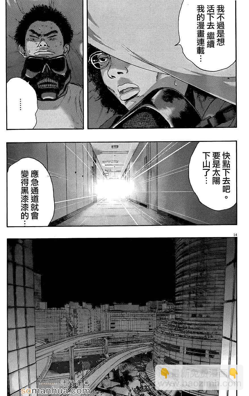 請叫我英雄 - 第198話 - 1