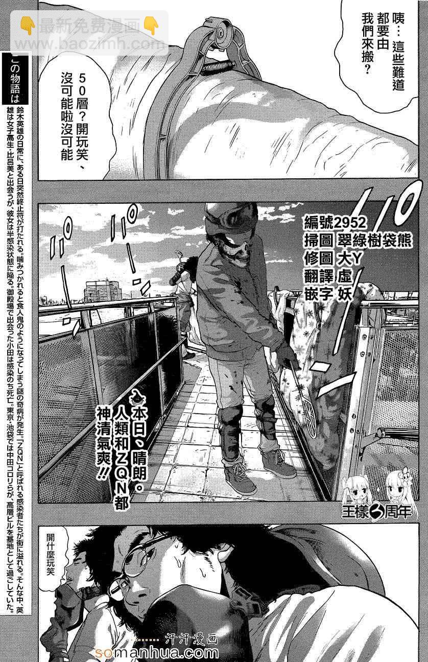 請叫我英雄 - 第198話 - 2