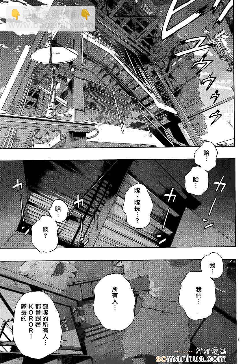 請叫我英雄 - 第198話 - 1