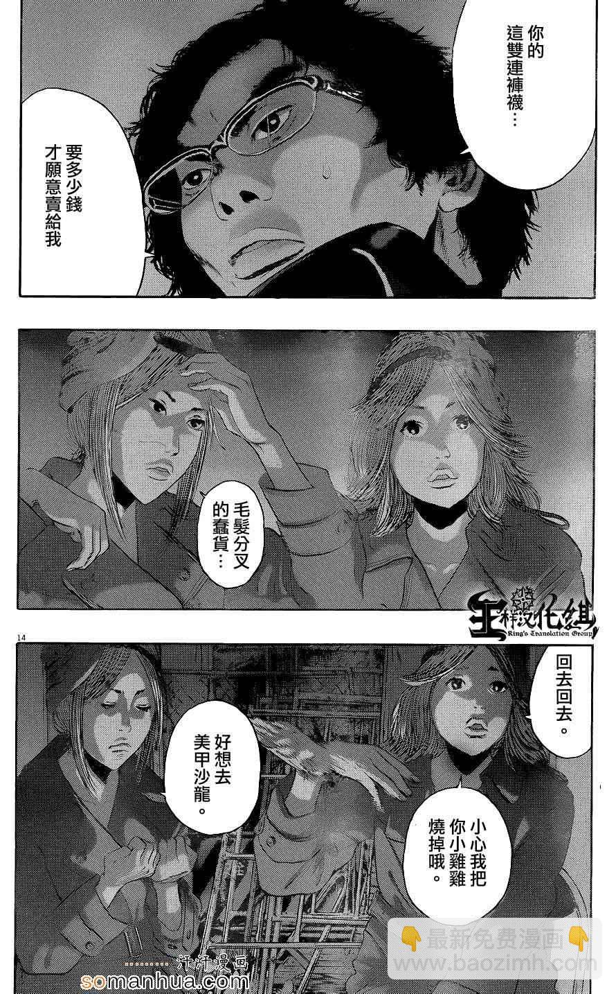 請叫我英雄 - 第200話 - 1