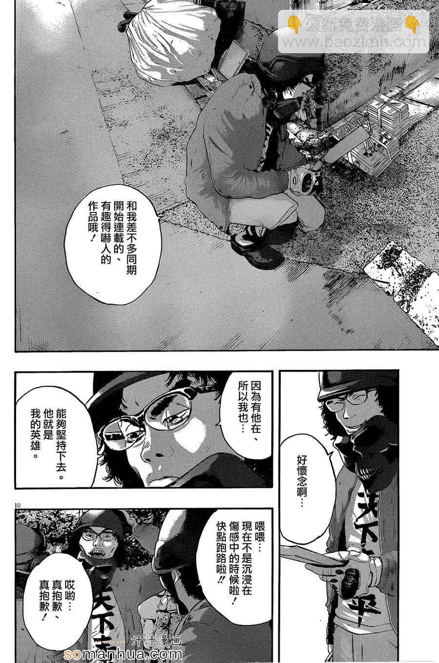 請叫我英雄 - 第204話 - 1