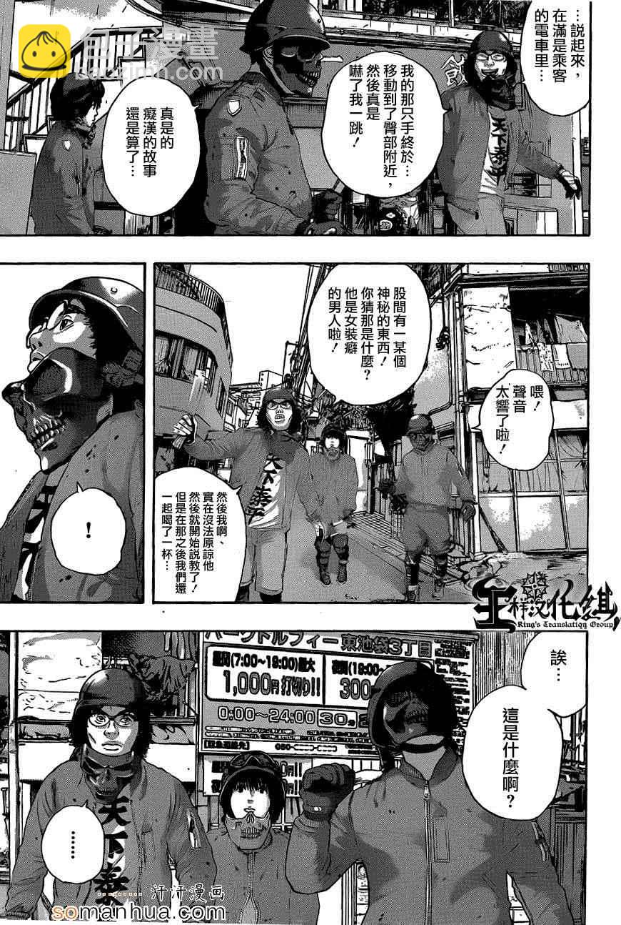 請叫我英雄 - 第204話 - 2