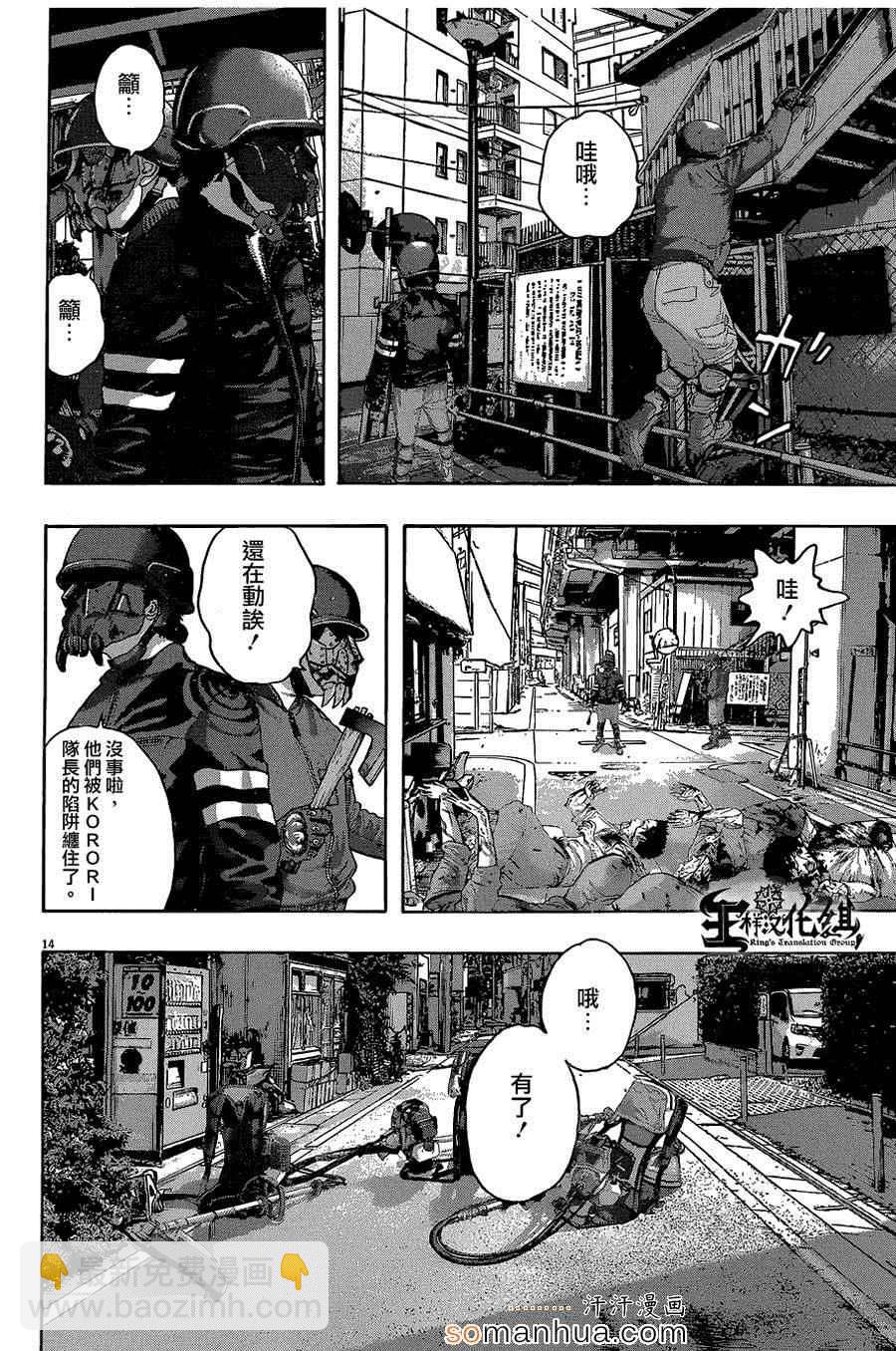 請叫我英雄 - 第204話 - 1