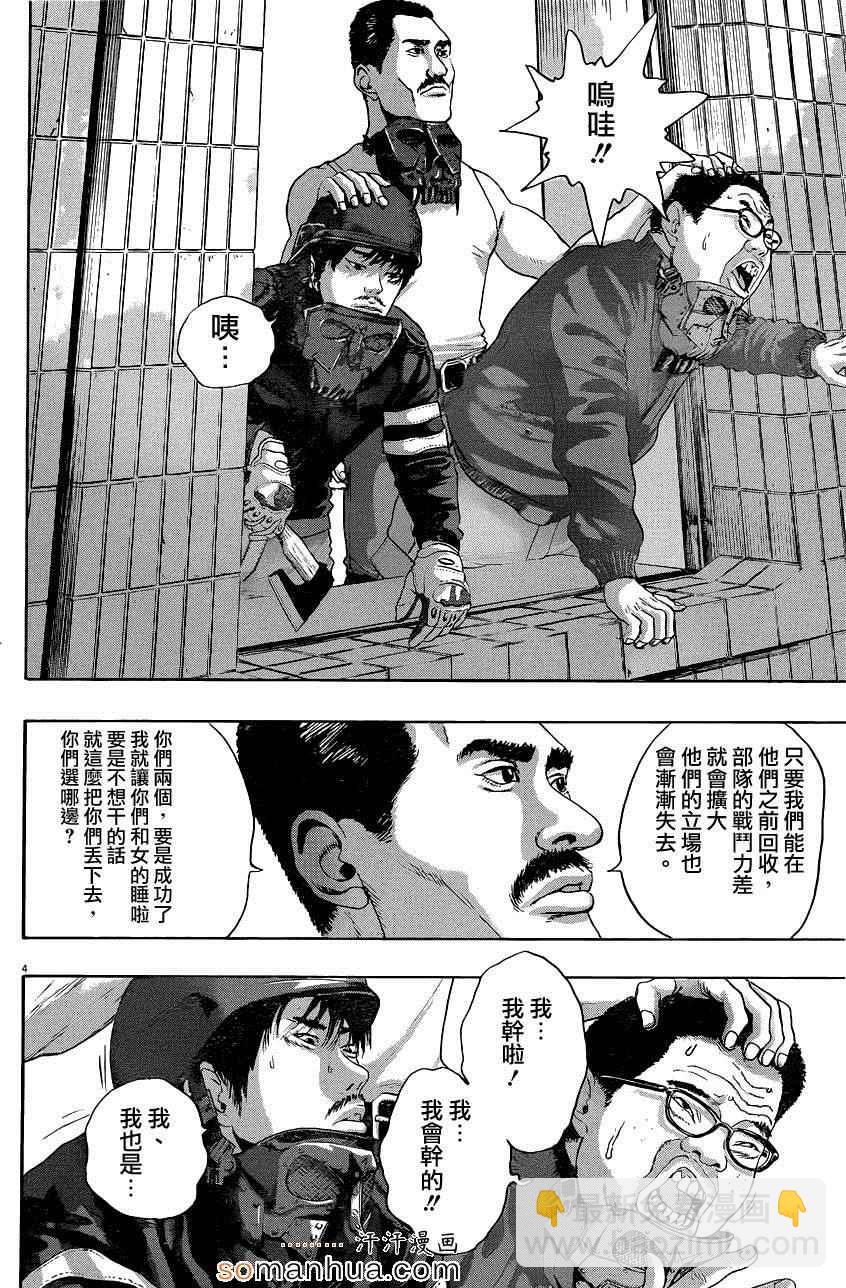 請叫我英雄 - 第204話 - 1