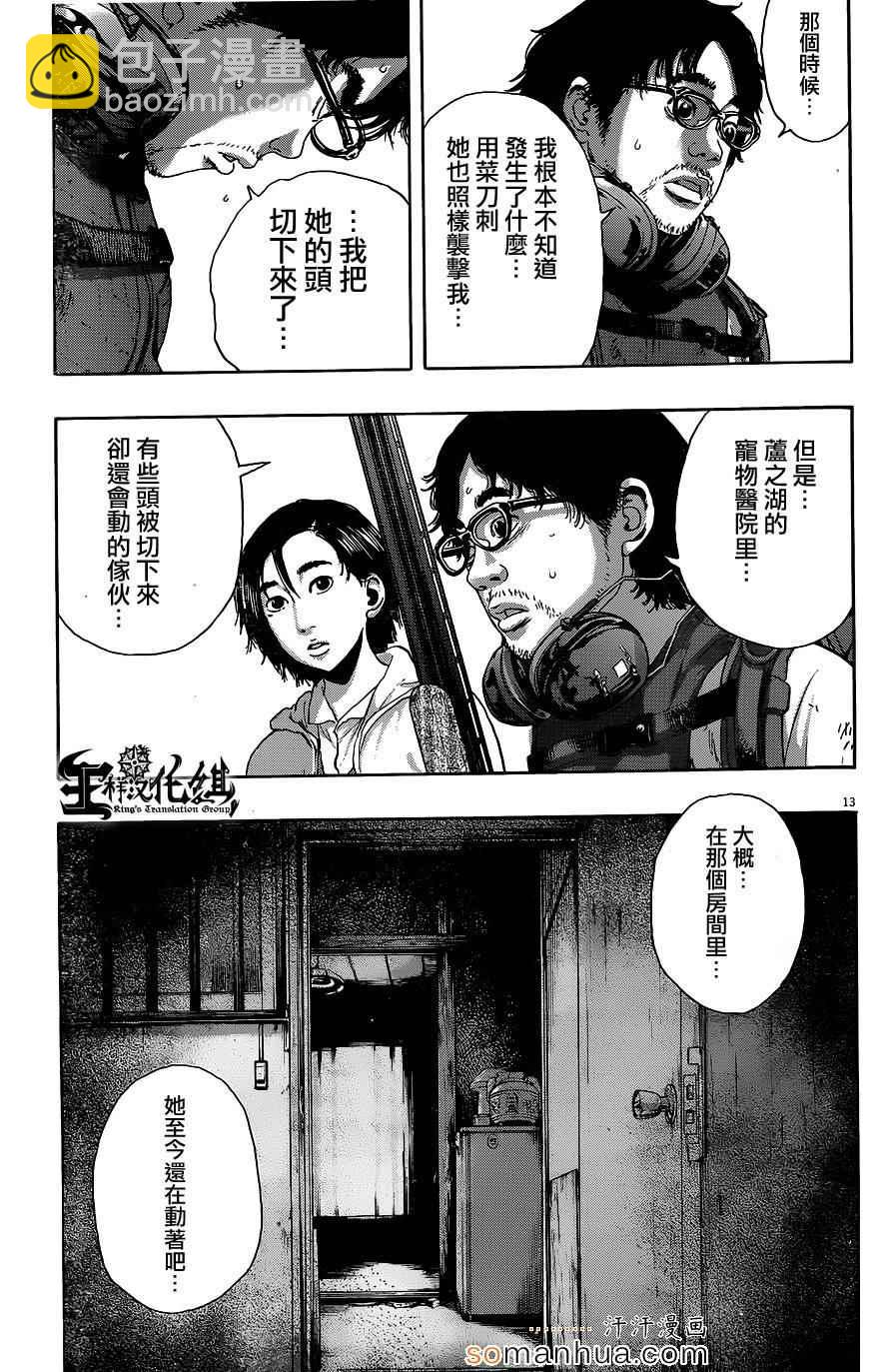 請叫我英雄 - 第206話 - 4