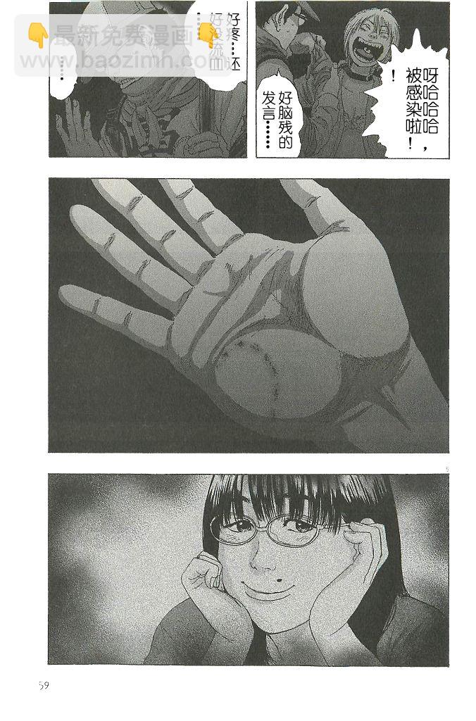 請叫我英雄 - 第72話 - 1