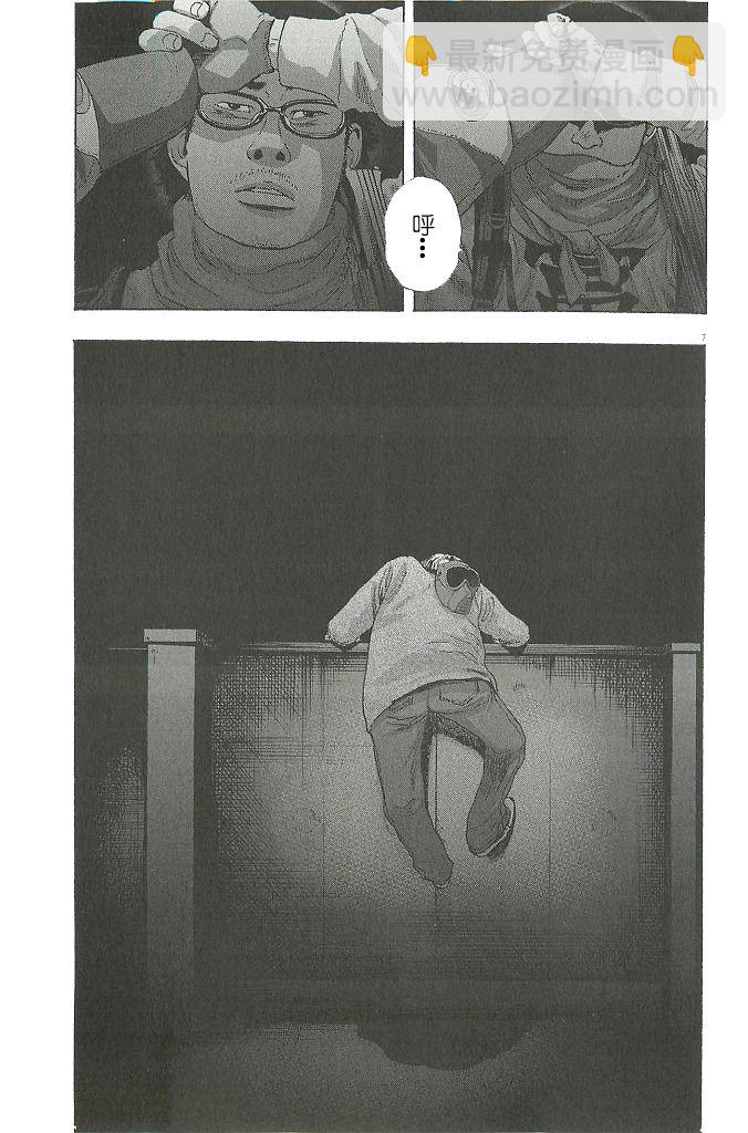 請叫我英雄 - 第72話 - 3