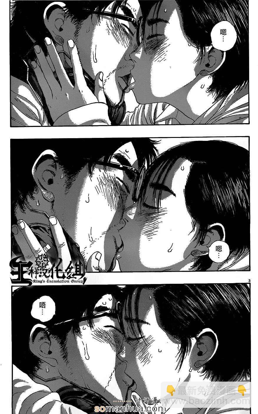 請叫我英雄 - 第210話 - 3