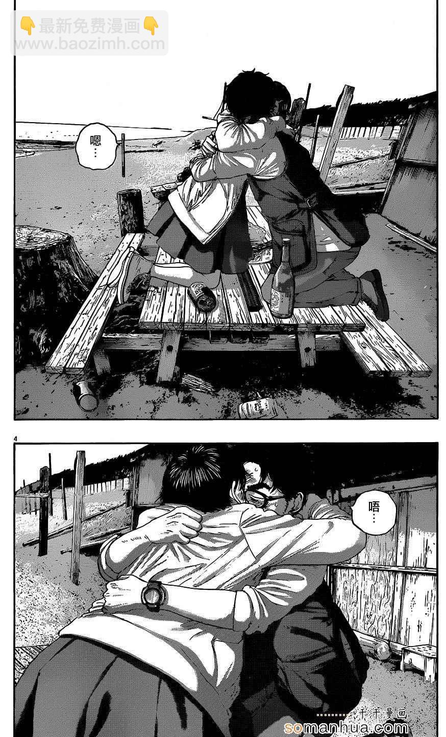 請叫我英雄 - 第210話 - 1