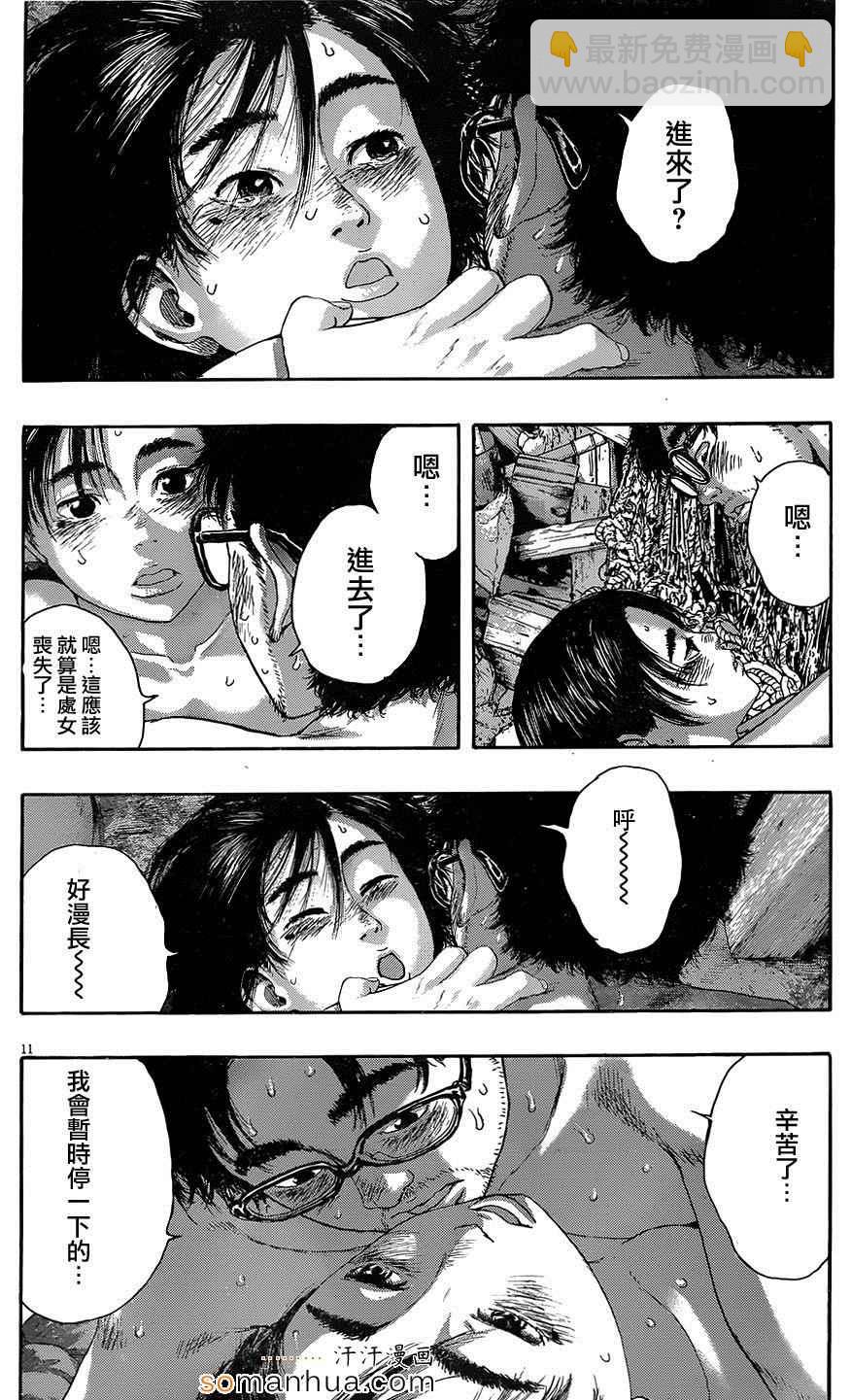 請叫我英雄 - 第212話 - 1