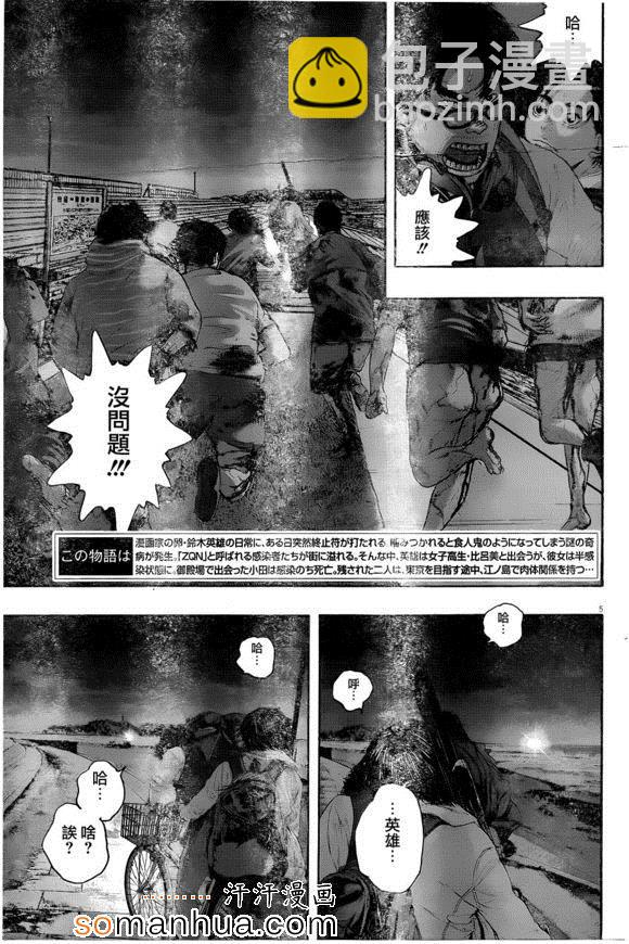 請叫我英雄 - 第216話 - 1