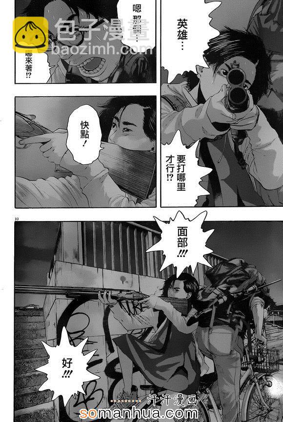 請叫我英雄 - 第216話 - 3