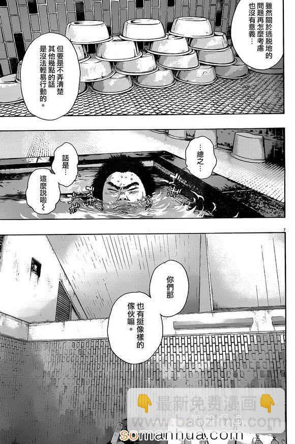 請叫我英雄 - 第224話 - 1