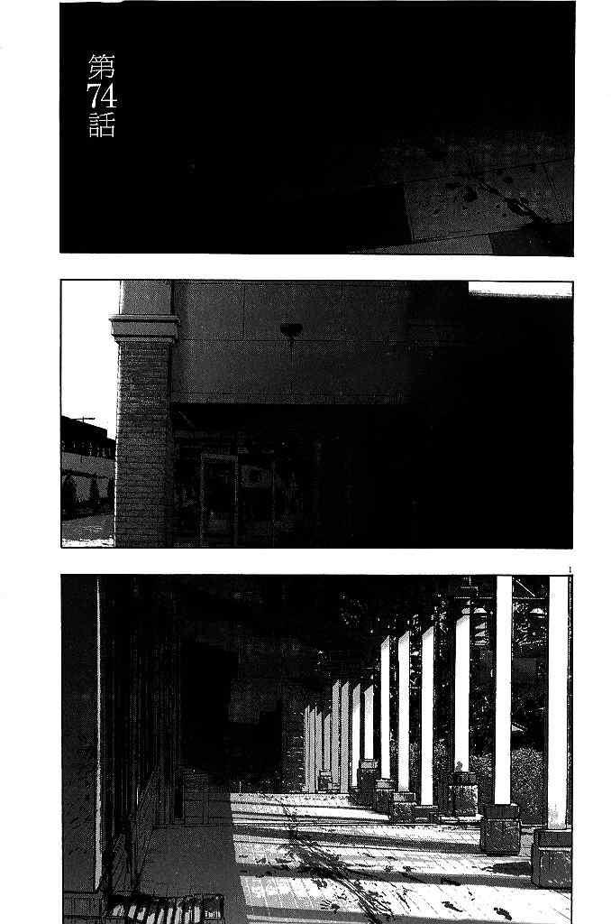 請叫我英雄 - 第74話 - 1