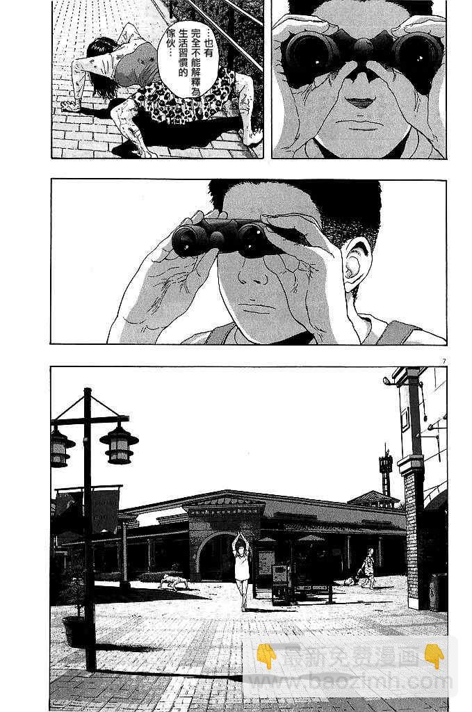 請叫我英雄 - 第74話 - 2