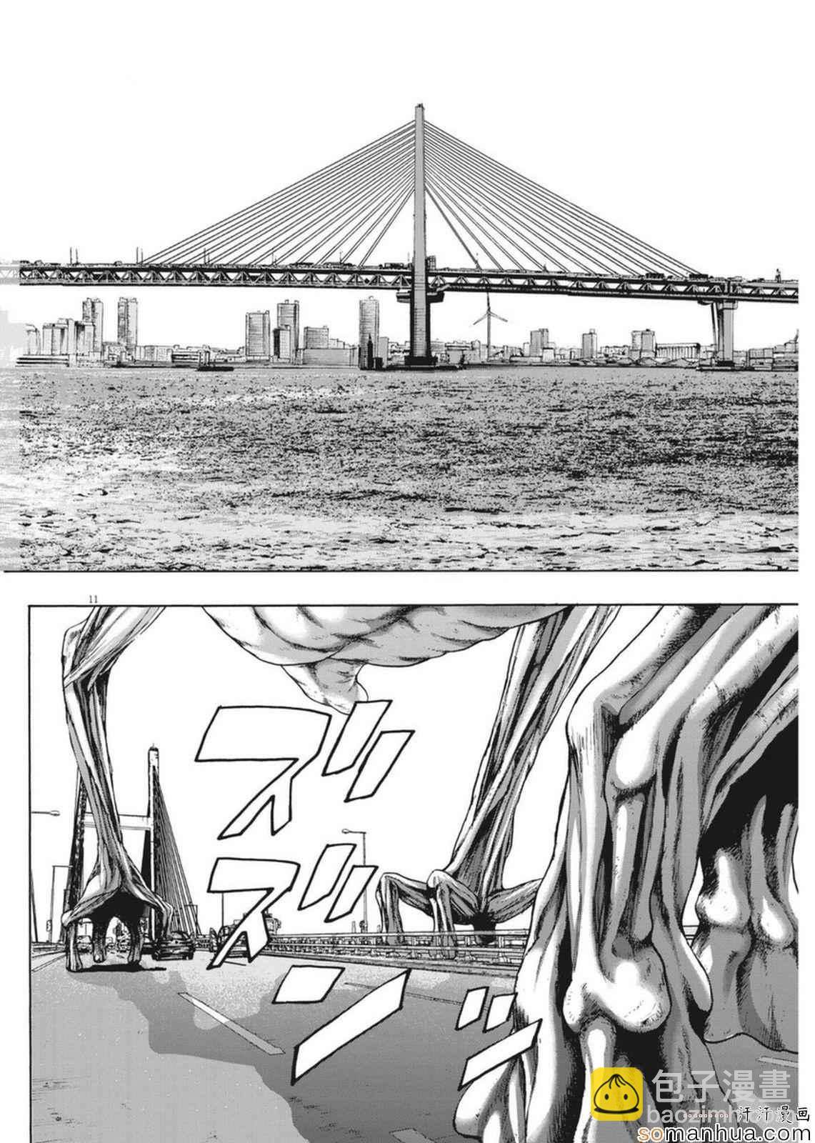 請叫我英雄 - 第228話 - 3