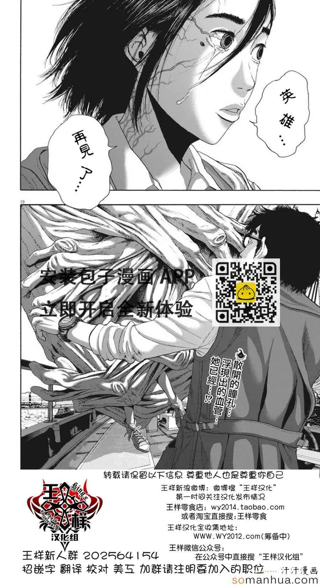 請叫我英雄 - 第228話 - 2