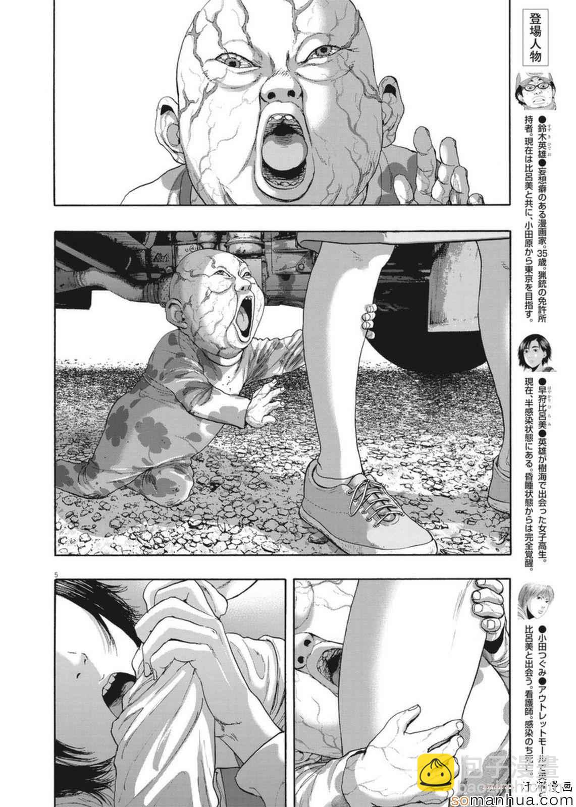 請叫我英雄 - 第228話 - 1