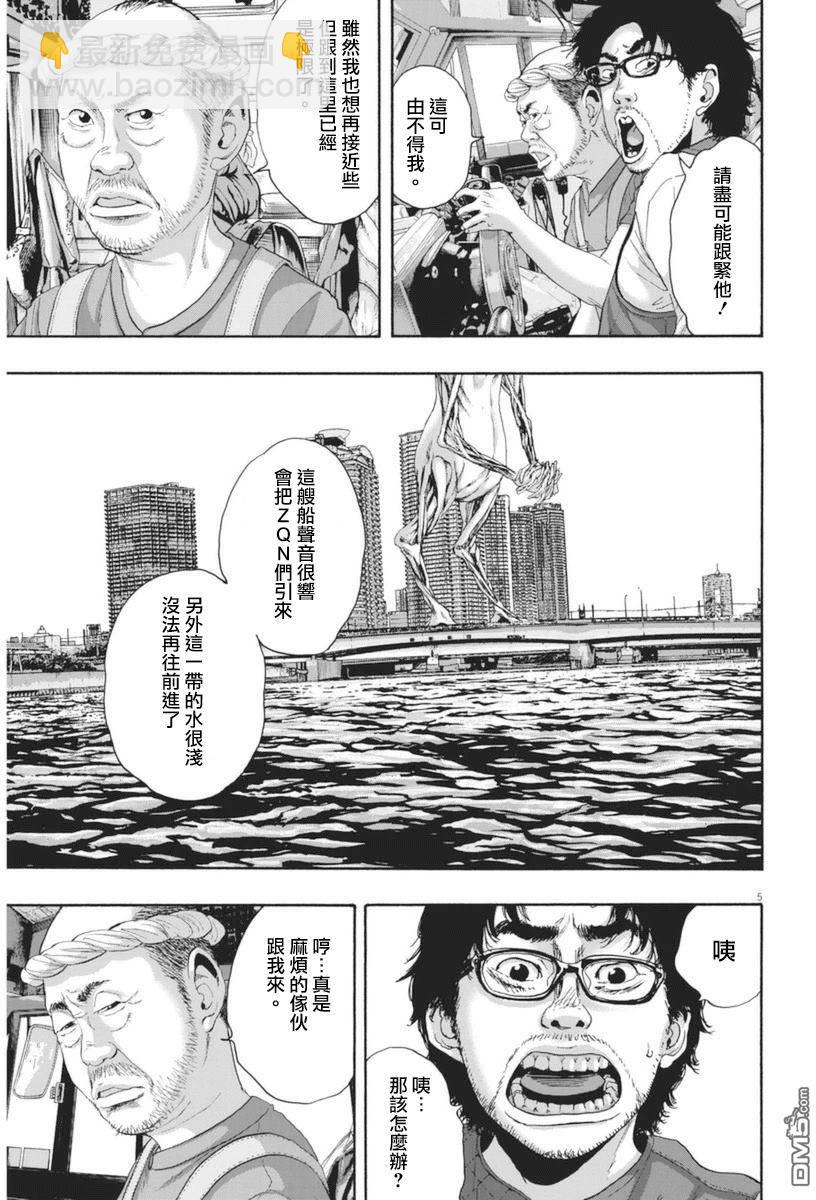 請叫我英雄 - 第230話 - 1