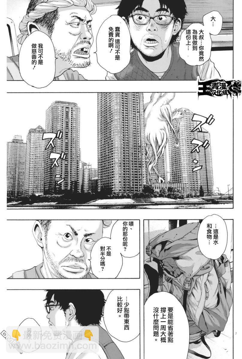 請叫我英雄 - 第230話 - 3