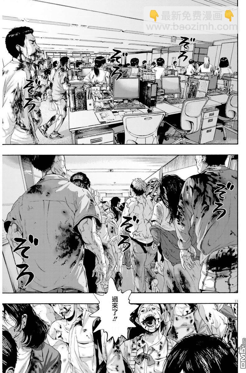 請叫我英雄 - 第232話 - 4