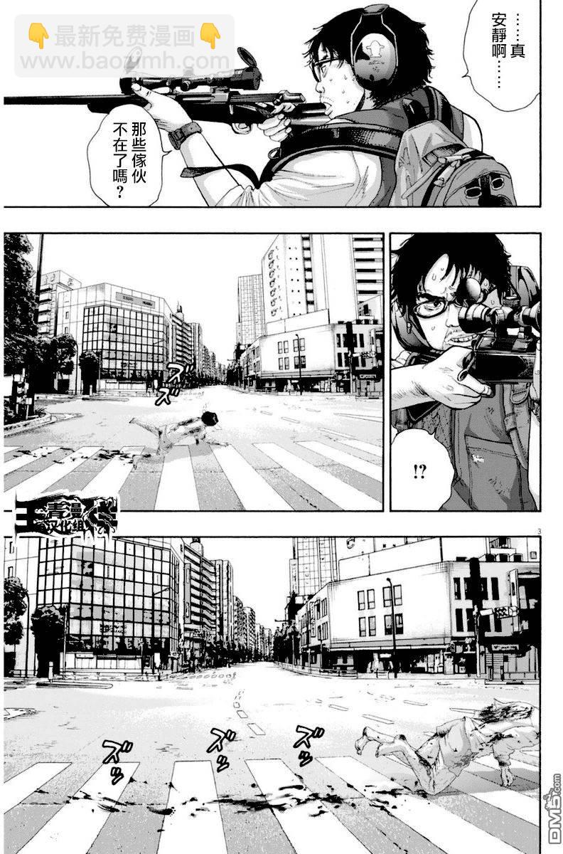 請叫我英雄 - 第232話 - 3
