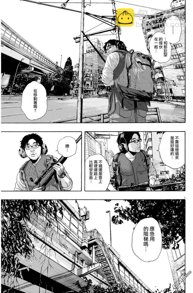 請叫我英雄 - 第232話 - 1