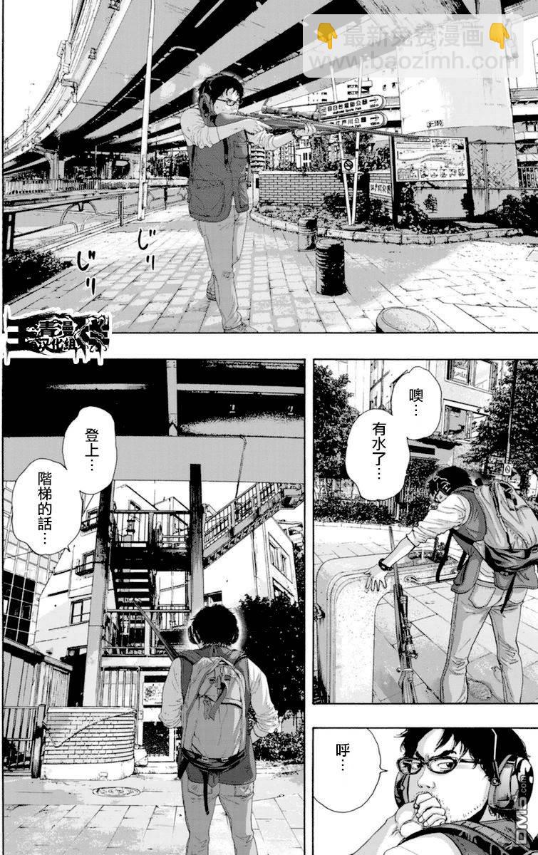 請叫我英雄 - 第232話 - 2