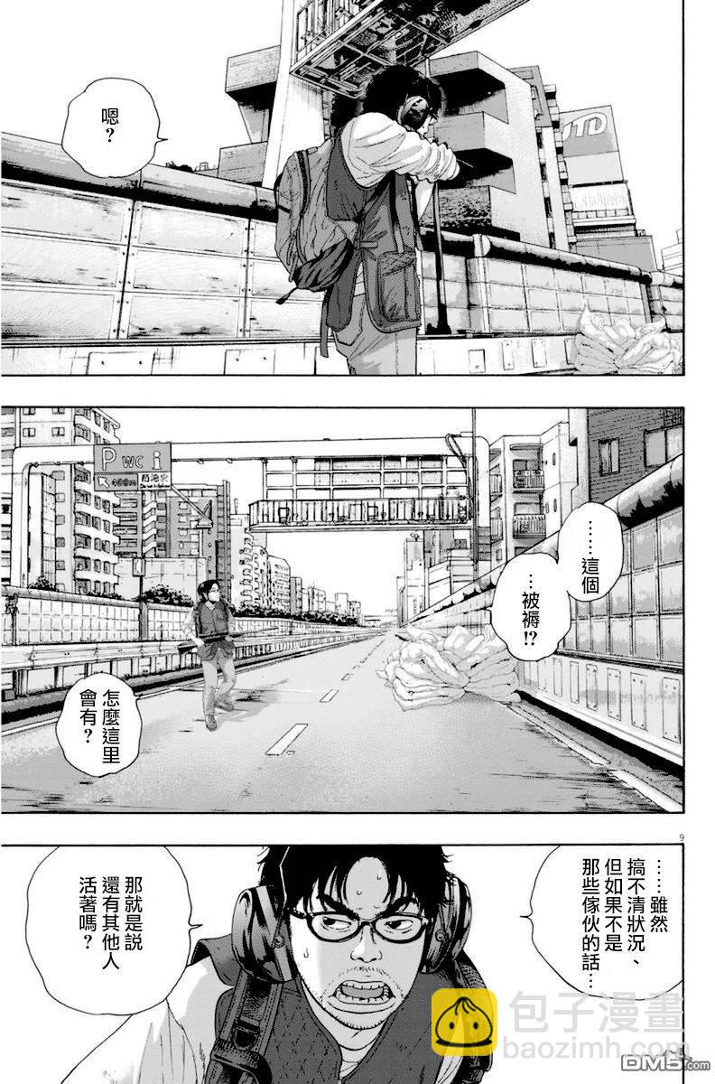 請叫我英雄 - 第232話 - 1
