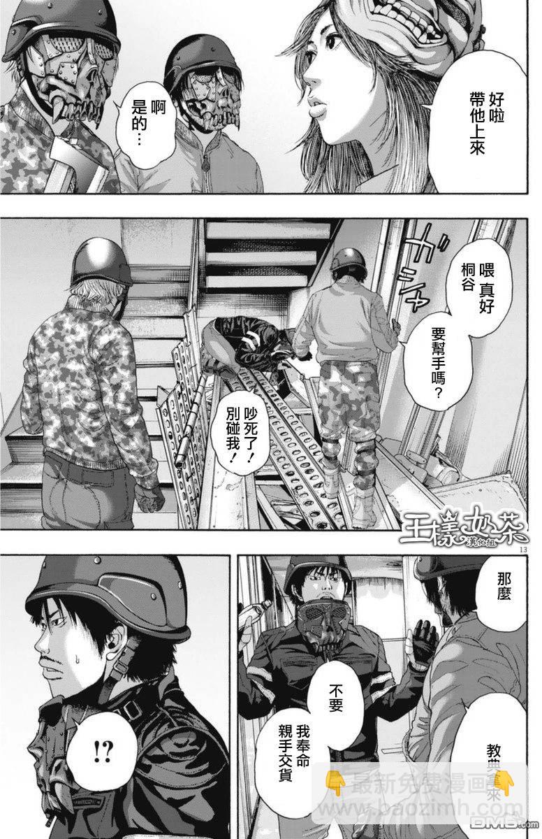 請叫我英雄 - 第234話 - 4