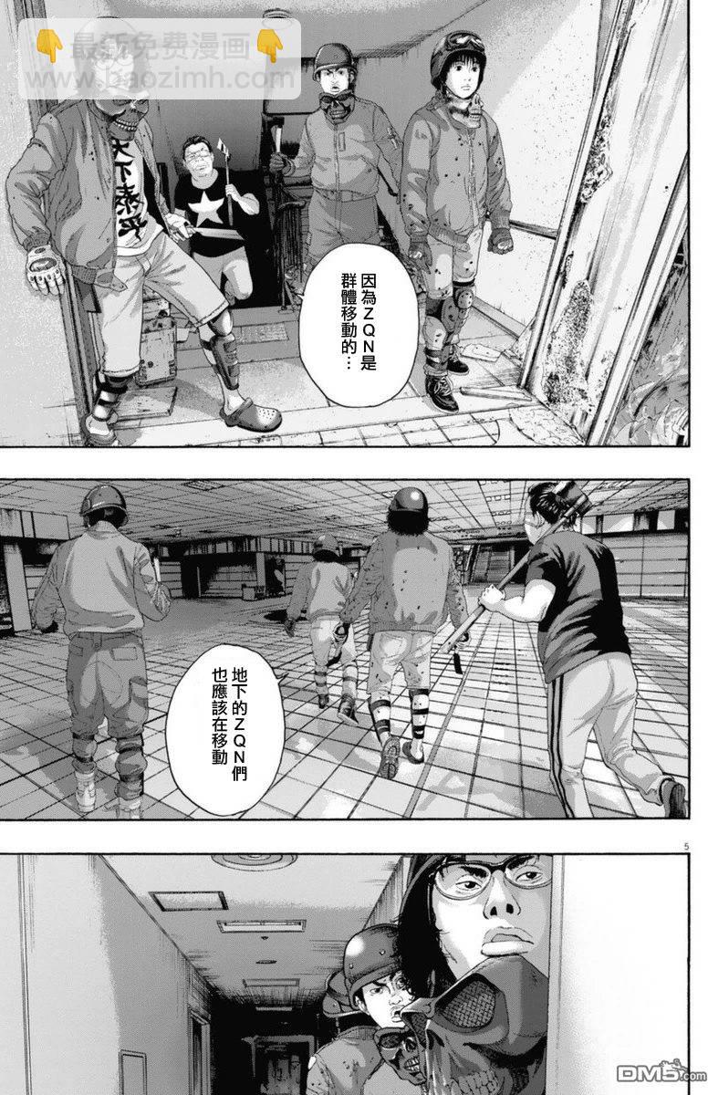 請叫我英雄 - 第234話 - 1