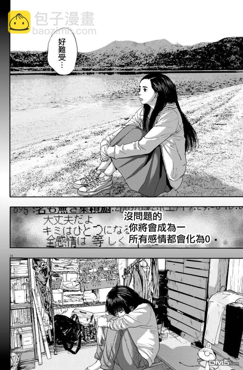 請叫我英雄 - 第236話 - 1