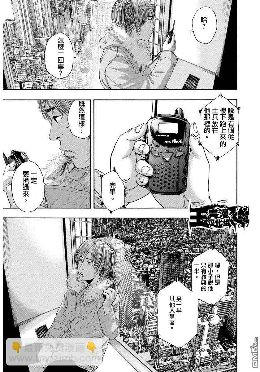 請叫我英雄 - 第238話 - 2