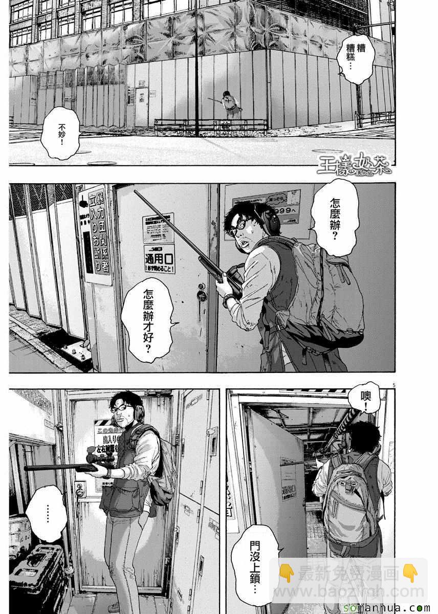 請叫我英雄 - 第240話 - 1