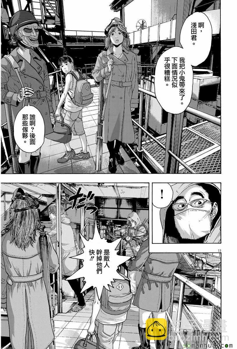 請叫我英雄 - 第244話 - 4