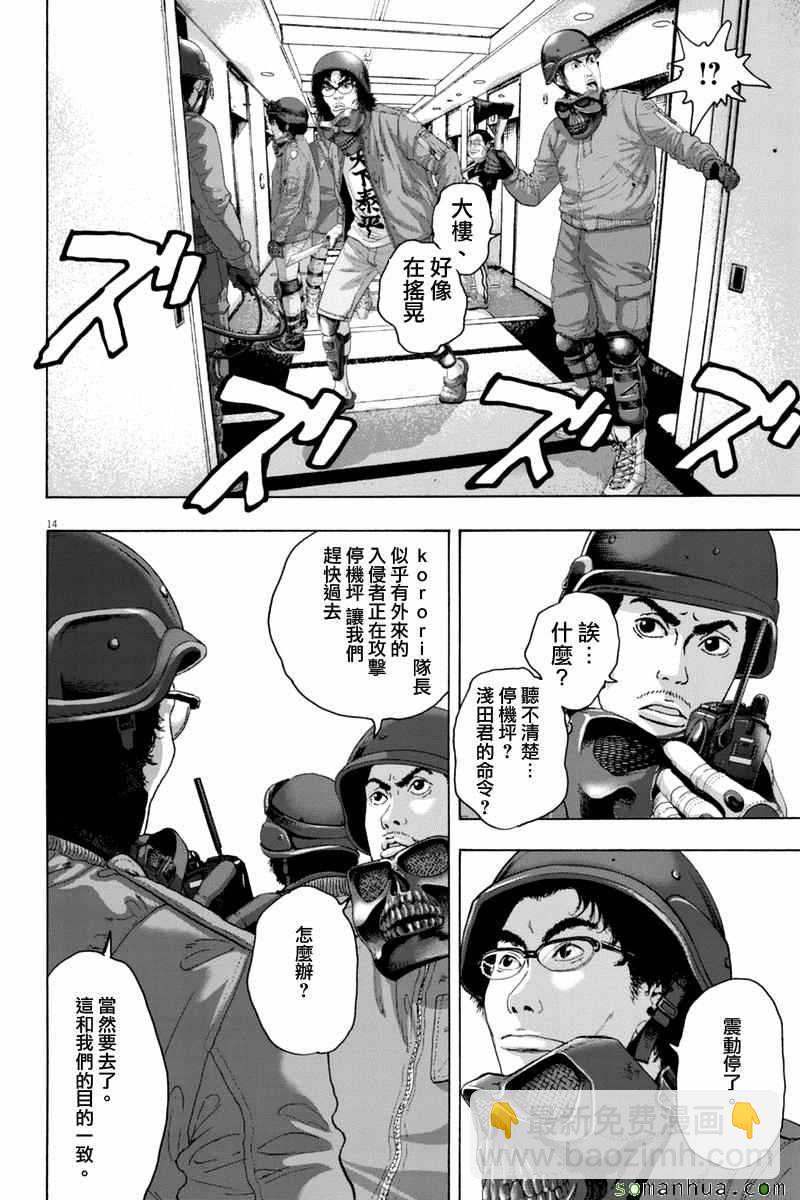 請叫我英雄 - 第246話 - 1