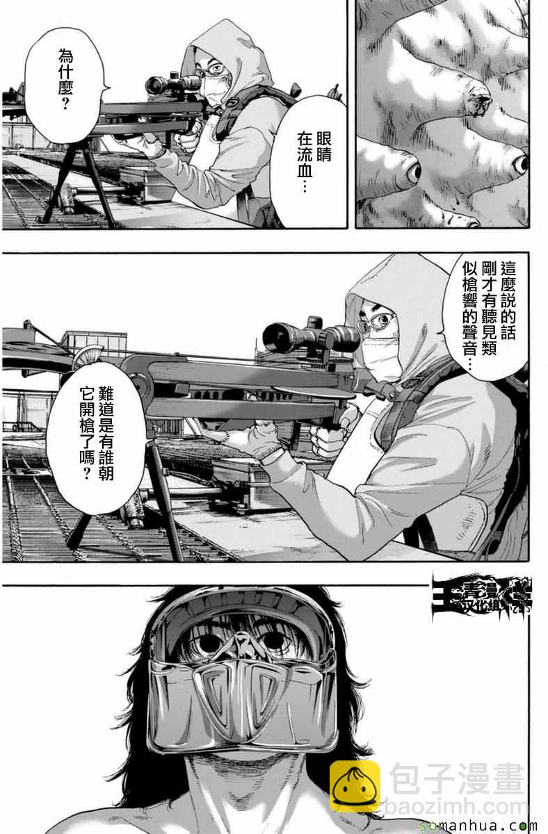 請叫我英雄 - 第248話 - 3