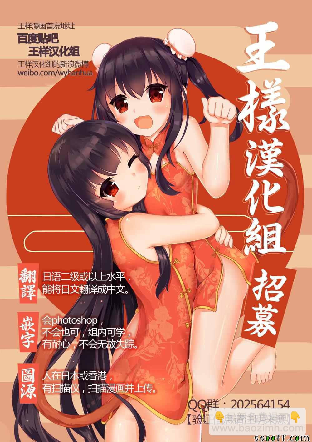 請叫我英雄 - 第250話 - 3