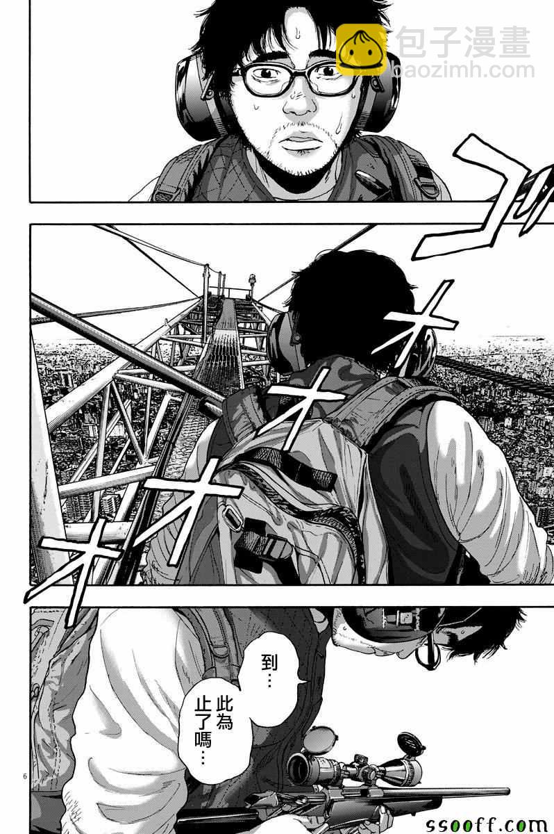 請叫我英雄 - 第250話 - 2