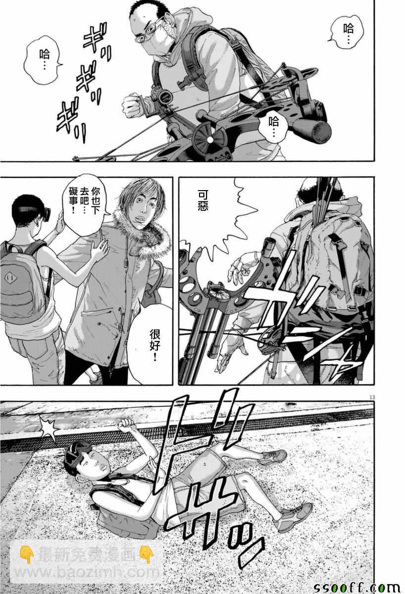 請叫我英雄 - 第252話 - 3