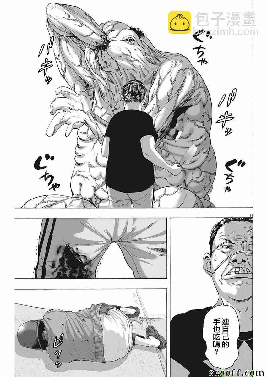 請叫我英雄 - 第256話 - 4