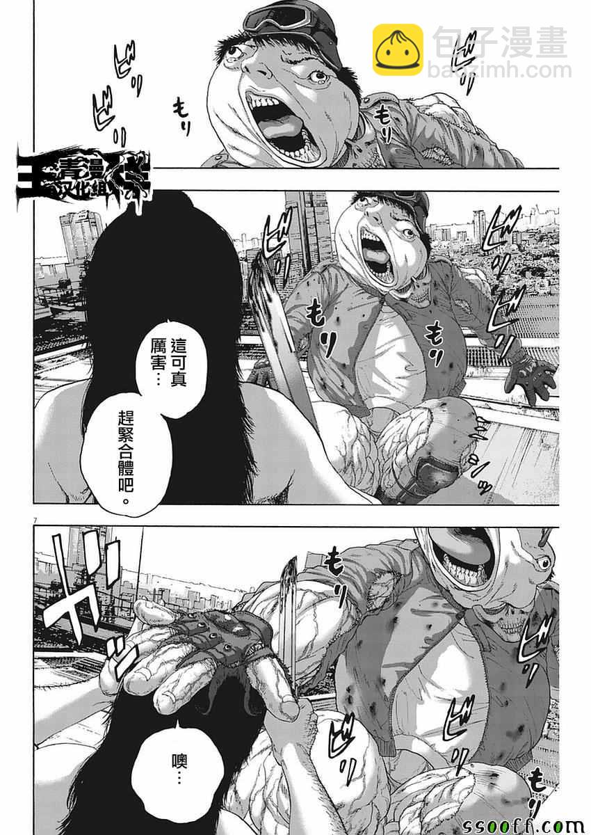 請叫我英雄 - 第256話 - 3