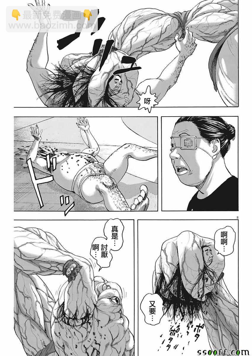 請叫我英雄 - 第256話 - 4