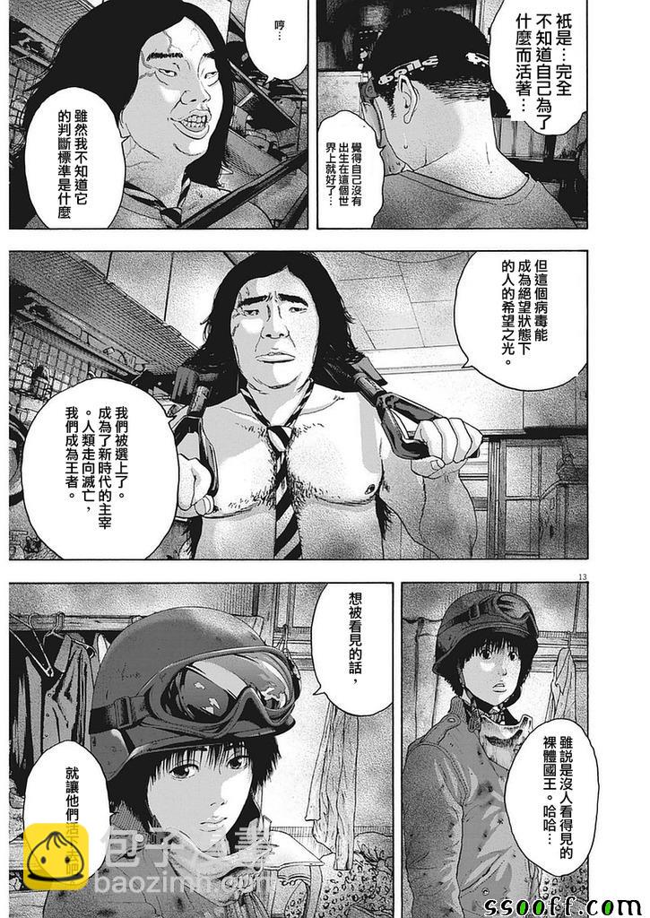 請叫我英雄 - 第258話 - 1