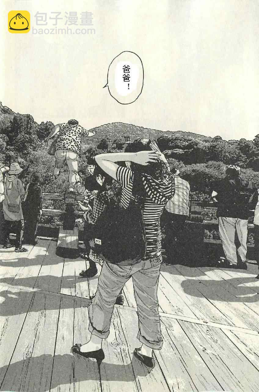 請叫我英雄 - 第57話(3/3) - 4